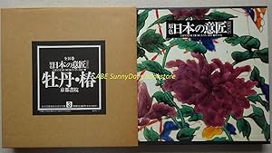 Primary Color Japanese Design (Volume 3) Peony/Camellia
