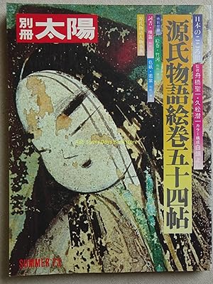 Genji Monogatari picture scroll Fifty-four chapters