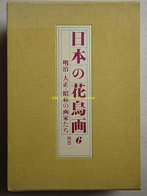 Japanese flower and bird painting 6 separate volume