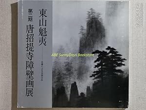 Kaii Higashiyama Toshodaiji Wall Painting Exhibition