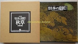 Primary Color Japanese Design (Volume 2) Akikusa