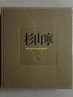 Yasushi Sugiyama (illustrator book)