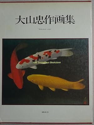 Chusaku Oyama art collection
