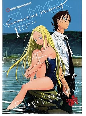 Summertime Rendering Volume 1 (Paperback) (Summertime Rendering, 1)