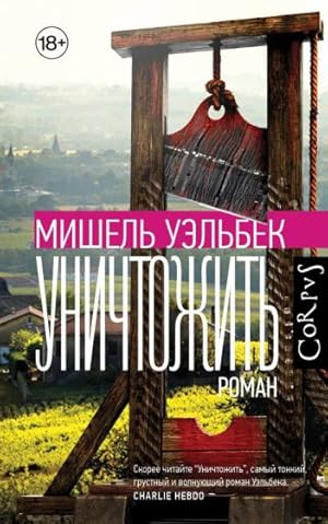 Unichtozhit