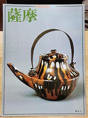 Only Japanese Pottery Japanese Ceramics 16 Kazuma Hachikai Full Color