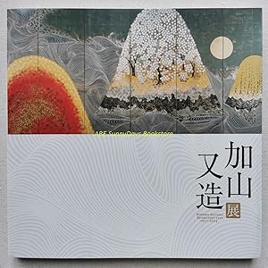 Matazo Kayama Exhibition