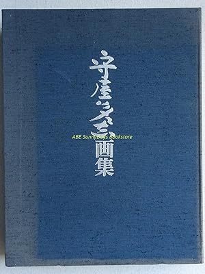 Tadashi Moriya magazine collection