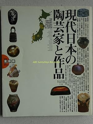Works of Contemporary Japanese Ceramic Artists Eastern Edition