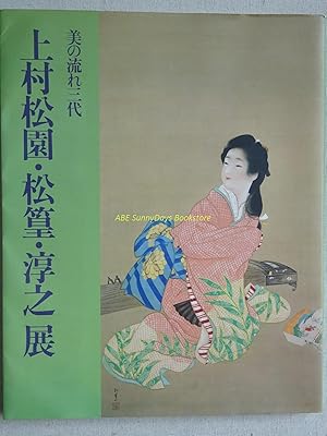 Uemura Shoen Â Shoko Â Atsushi Exhibition