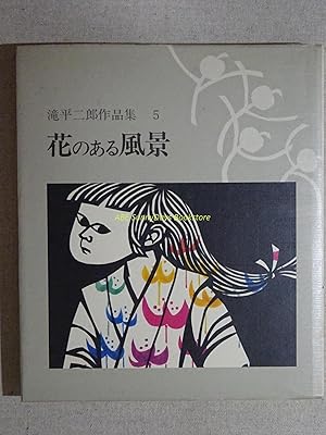 Jiro Takihira Works Vol.5