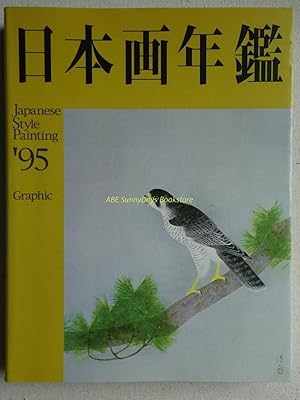 Japan Picture Yearbook 1995