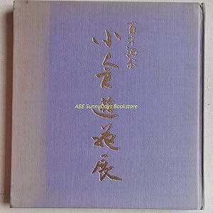 Yuki Ogura Exhibition