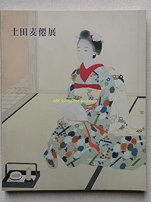 Tsuchida Bakusen Exhibition