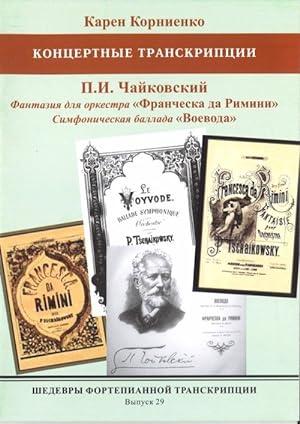 Masterpieces of piano transcription vol. 29. Karen Kornienko. Concert transcriptions of P.I. Tcha...