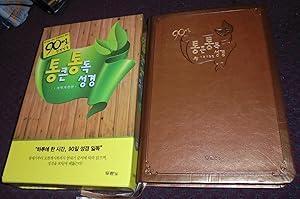 The Holy Bible: New Korean Revised Version; (Tong Keun Tongduk Bible)