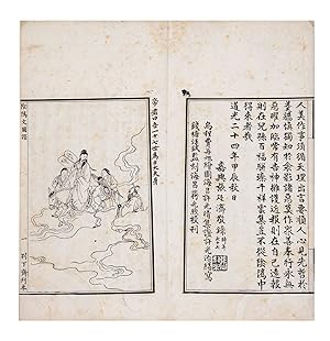 Yin zhi wen tu zheng é°é æåè [(Lord Wenchang's) Tract on Unpublicized Merits, with Illustr...