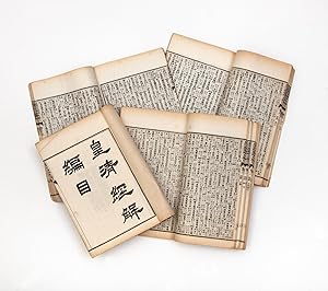 Huang Qing jing jie suo ben bian mu çæ ç "è§£ç ®æ ç ç® [Pocket Edition of the Contents of "E...