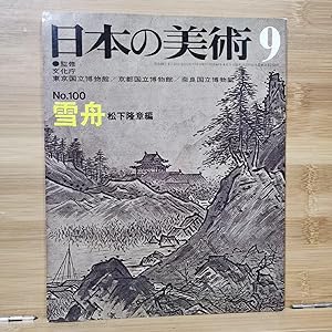 Japanese Art 100 Sesshu Toyo