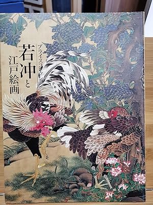 Wakasho and Edo paintings