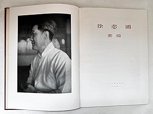 å¾æ é ¿ç æ = Xu Beihong Su Miao = Hsu Pei-Hung Album Sketches
