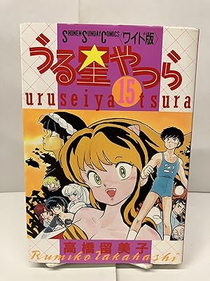 Uruseiya Tsura, Vol. 15