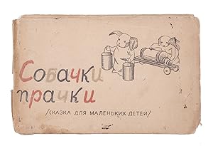 [SOVIET PHOTOGRAPHY AND ANIMATION] Sobachki prachki. Skazka dlia malen'kikh detei [i.e. Laundress...