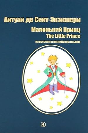 Malenkij prints / The Little Prince