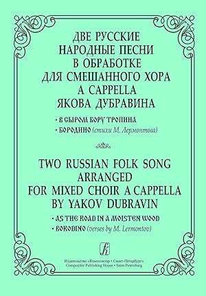 Two Russian Folk Songs Arranged for Mixed Choir a Cappella. "As the Road in a Moisten Wood", "Bor...