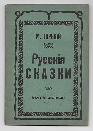 Russkiia Skazki (Russian Fairy Tales)