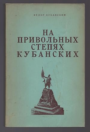 Na Privolnykh Stepiakh Kubanskikh (On The Free Steppes of Kuban)