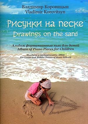 Korovitsyn. Drawings on the Sand. Album of piano pieces for children