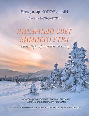 Korovitsyn. Amber light of a winter morning. Pieces and ensembles for piano