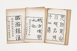 A collectanea from the "Study Hut of Xu and Zheng" [Xu Zheng xue lu é¦éå å» ]