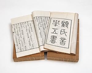 Gu shi yin xue wu shu é¡§æ°é å äº"æ [Five Writings on Phonology by Mr. Gu]