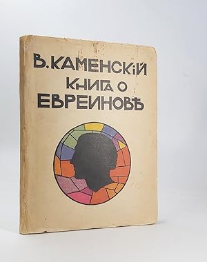 Kniga o Evreinove [A Book About Evreinov]
