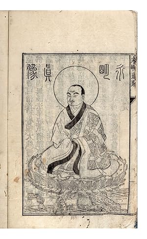 Eimyo doseki [or] Yomei doseki [Ch.: Yongming Daoji; The Religious Activities of Yongming Yanshou]