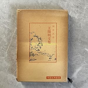 Chinese Classical New Books: Yangming Collection