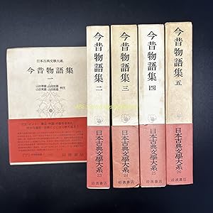 Japanese Classical Literature Collection: Now and Past Monogatari Collection Volumes 1-5 (5 books)