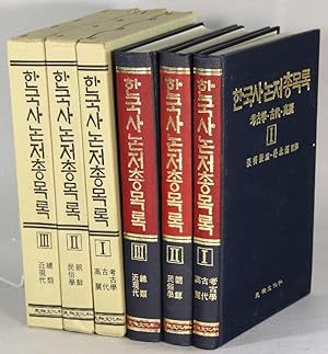 íêµì ë¼ì ì ëª ë¡ / Hanghuksa nonjo chongmongnok [= Bibliography of Korean history]