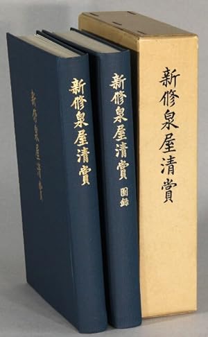 æ°ä¿®æ å±æ è  / Shin-shu sen-oku sei-sho or the collection of old bronzes of Sumitomo