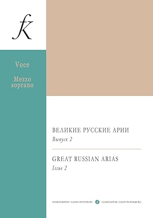 Mezzo Soprano. Great Arias for Voice and Piano. Russia. Issue 2