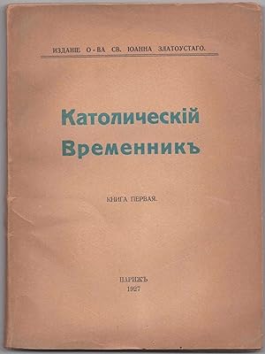 Katolicheskii Vremennik (Catholic Chronicle), vols. I,II,III (complete)