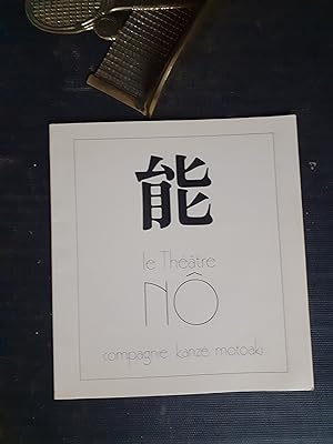 Le Théâtre NÔ par la Compagnie Kanzé Motoaki