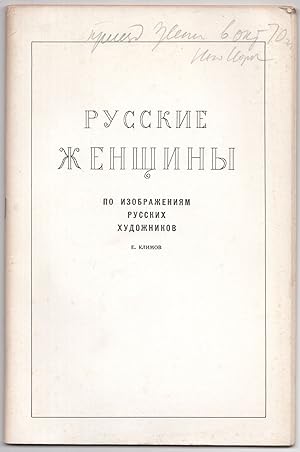 Russkie zhenshchiny po izobrazheniiam russkikh khudozhnikov (Russian women, according to the artw...