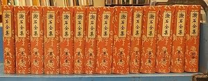 The Complete Works of Soseki, 14 vol