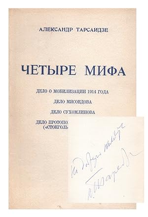 [SIGNED] Chetyre Mifa (Four myths. The case of the mobilization of 1914. The Myasoedov case. The ...