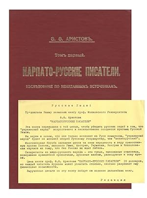 Karpato-Russkie pisateli: Izsledovanie po neizdanym istochnikam (Carpatho-Russian Writers: Resear...