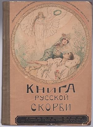 Kniga Russkoi Skorbi (The Book of Russian Sorrow), vol. IV