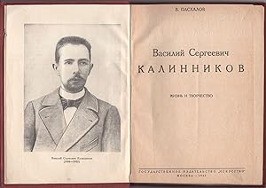 Vasilii Sergeevich Kalinnikov: Zhizn i tvorchestvo (Vasily Sergeevich Kalinnikov: Life and Work)